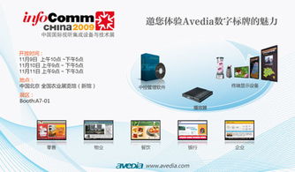 AVEDIA軟件開發(fā) 引領(lǐng)行業(yè)創(chuàng)新，驅(qū)動數(shù)字媒體新未來