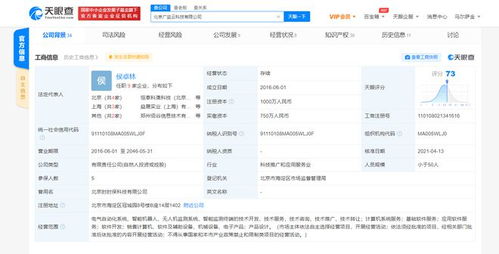 科大訊飛關聯公司戰略投資廣監云，強化無線電信號監測與軟件開發布局